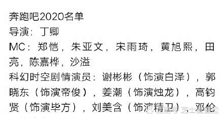 2020跑男会全员回归吗新的一季成员名单,2020年跑男还有下一季吗