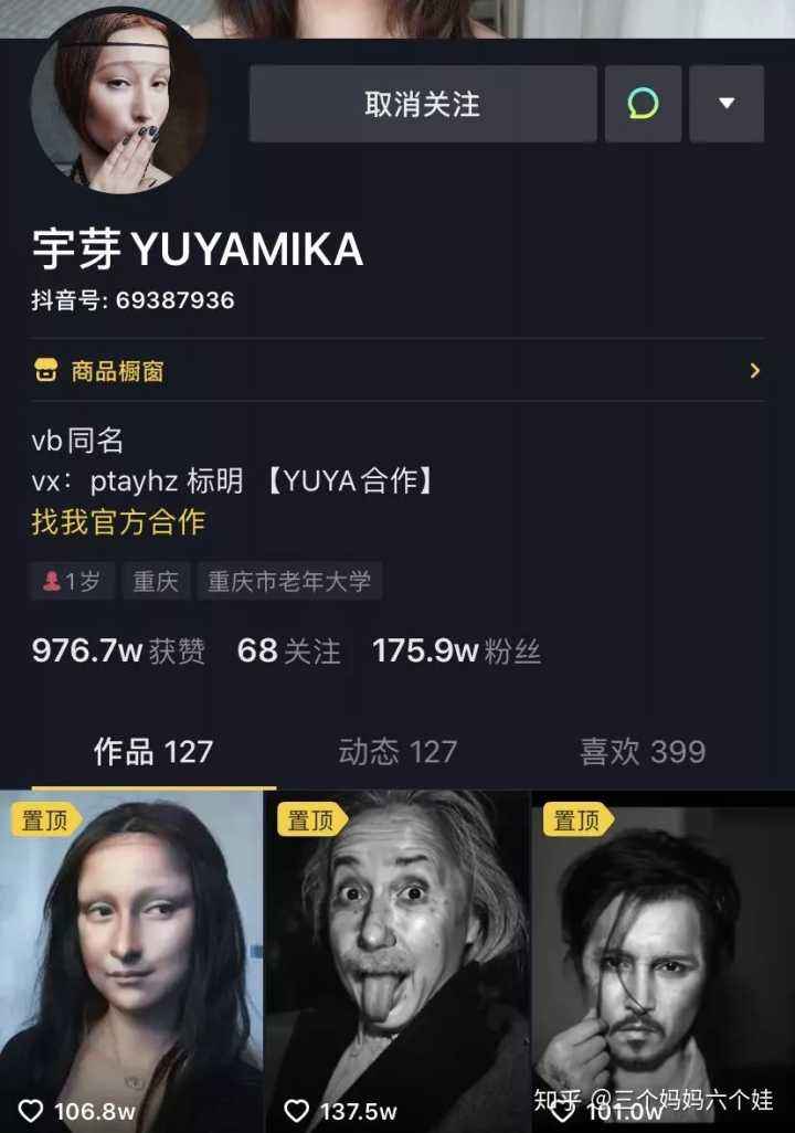 仿妆博主宇芽丈夫是谁为什么家暴?网红宇芽自述家暴经历一场噩梦