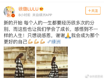 徐璐取关张铭恩已分手是真的吗?徐璐张铭恩啥时候分手的原因曝光