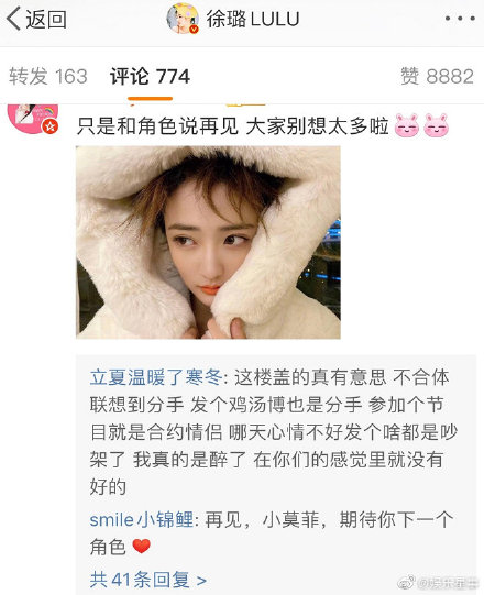 徐璐取关张铭恩已分手是真的吗?徐璐张铭恩啥时候分手的原因曝光