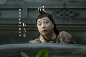 庆余年林大宝是装傻吗?庆余年大宝真实身份是什么结局扮演者是谁