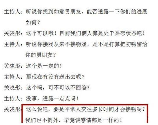 关晓彤鹿晗私下生活照海量曝光信息量大，关晓彤鹿晗多久亲热一次