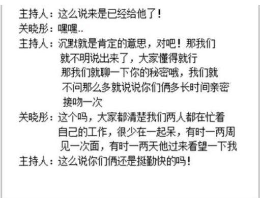 关晓彤鹿晗私下生活照海量曝光信息量大，关晓彤鹿晗多久亲热一次