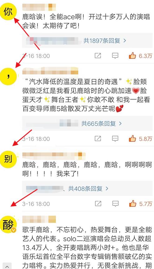 鹿晗粉丝用头像控评招黑引人热议?鹿晗遭遇事业危机欲靠创3翻红