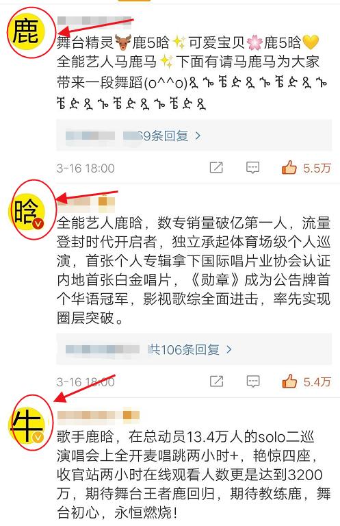 鹿晗粉丝用头像控评招黑引人热议?鹿晗遭遇事业危机欲靠创3翻红