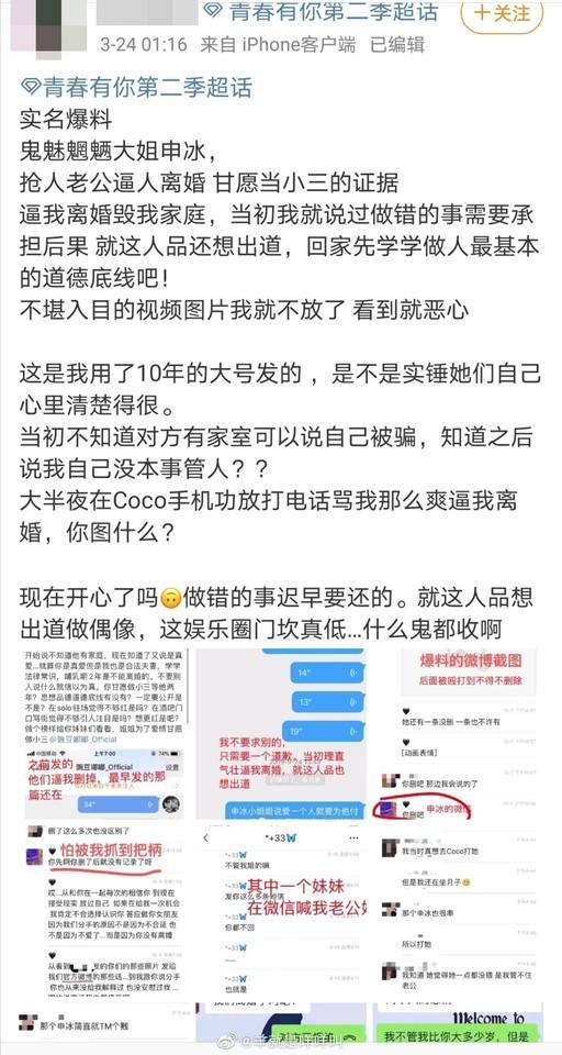 冰清玉洁抱团欺负别人被曝丑闻?申冰小三事件姐妹不和内幕真相?