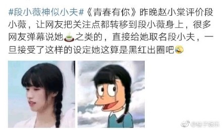 段小薇微博个人资料真实年龄男友是谁？和星野志坚啥关系在一起过