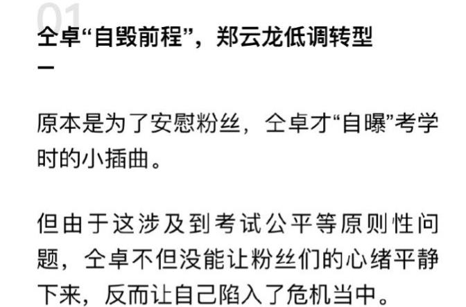 郑云龙和仝卓什么关系?郑云龙受仝卓事件影响回应仝卓喊话
