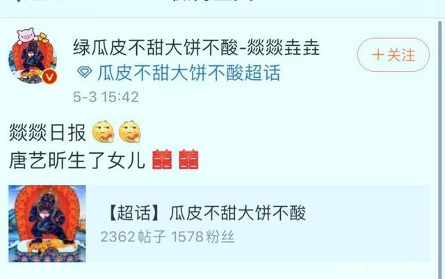 网曝唐艺昕产女女儿图片名字曝光?唐艺昕之前有孩子吗情史揭秘?
