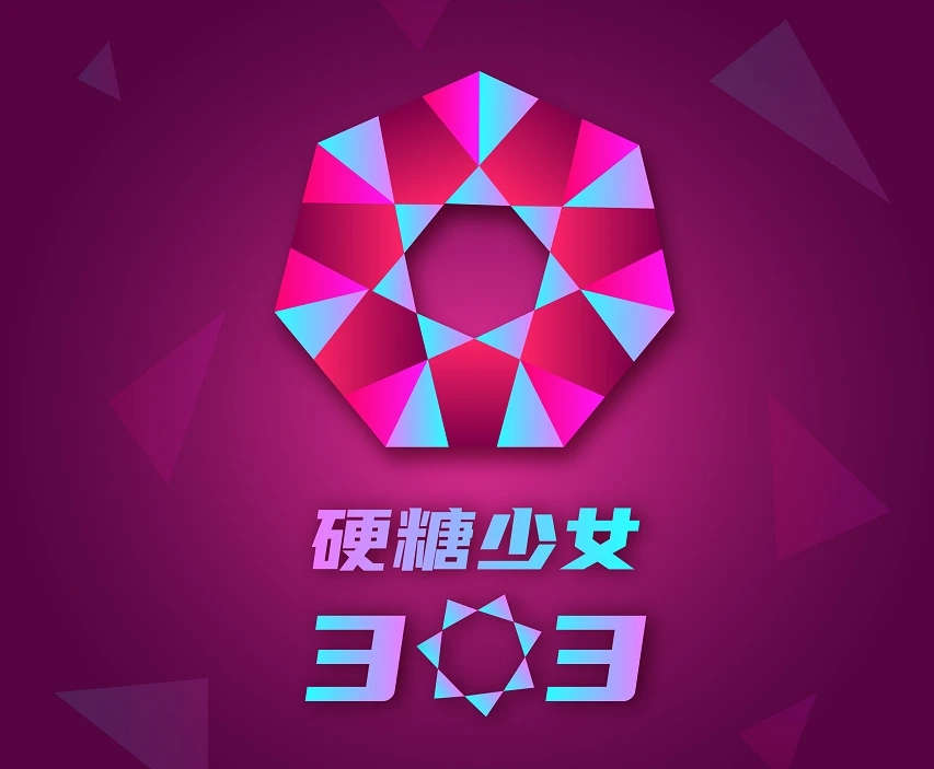 创3硬糖少女名字被吐槽团名寓意揭露,硬糖少女成员关系分工介绍