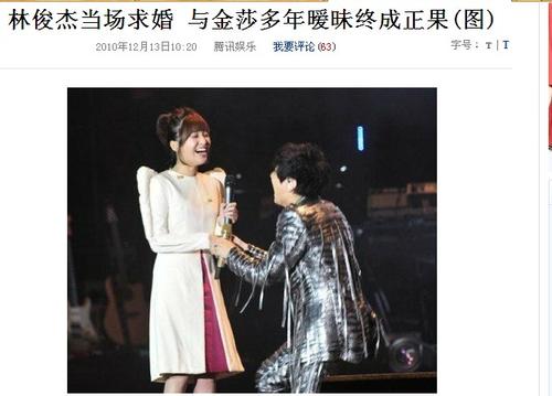 金莎原名为什么叫蓝菲琳?金莎林俊杰为什么分手两人关系现状如何