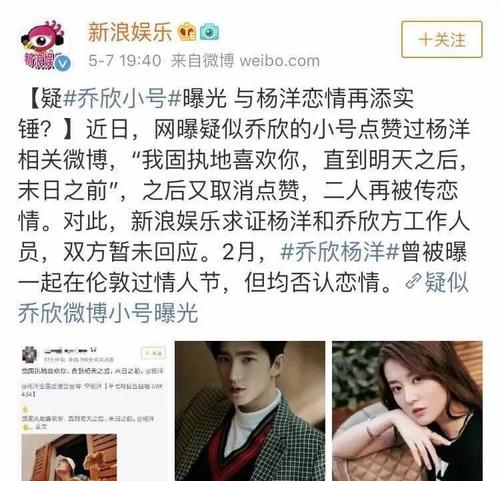 杨洋公开恋情承认乔欣真假?杨洋为什么喜欢乔欣?豆瓣八组杨洋乔欣