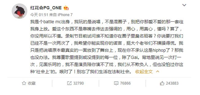 gai在圈里的地位,gai的黑历史是什么?红花会和gai有什么恩怨?