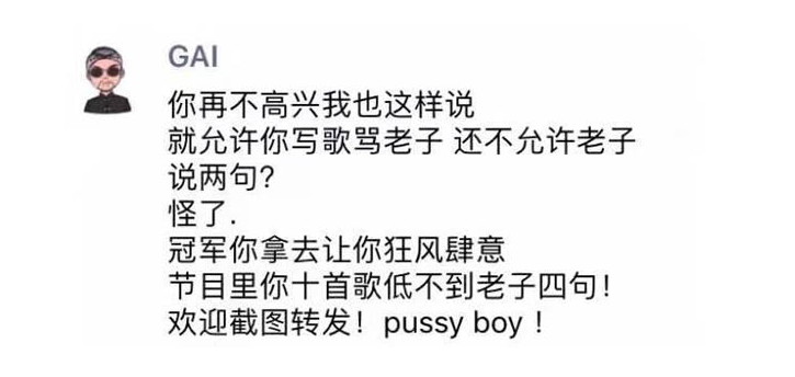 gai在圈里的地位,gai的黑历史是什么?红花会和gai有什么恩怨?
