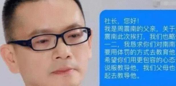周震南的家境到底有多好家世背景,周震南家里是干什么的父亲介绍