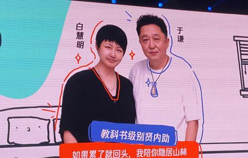 于谦老婆白慧明家世父亲是司令?于谦老丈人到底是谁干什么的身份