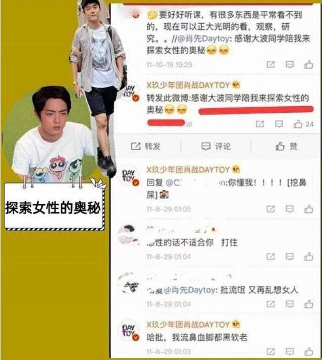 肖战谈莉娜事件是怎么回事?谈莉娜跟肖战怎么了?肖战说谈莉娜什么
