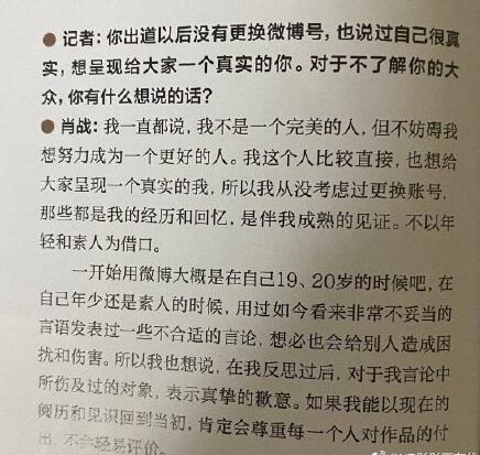 肖战谈莉娜事件是怎么回事?谈莉娜跟肖战怎么了?肖战说谈莉娜什么