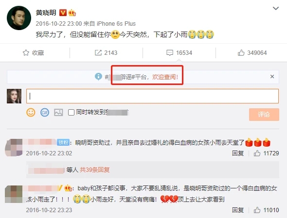Baby深夜发文承认离婚怎么回事?杨颖公开回应婚变居然是这样说的