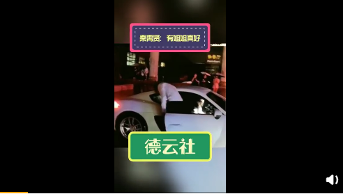 秦瑶是秦霄贤亲姐姐吗?秦霄贤姐姐秦瑶简介家里的酒店叫什么名字