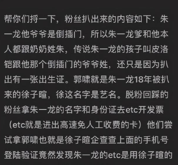 朱一龙为什么叫皮老师被爆隐婚是真的吗?徐子瑄真的有孩子吗