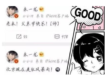 朱一龙为什么叫皮老师被爆隐婚是真的吗?徐子瑄真的有孩子吗