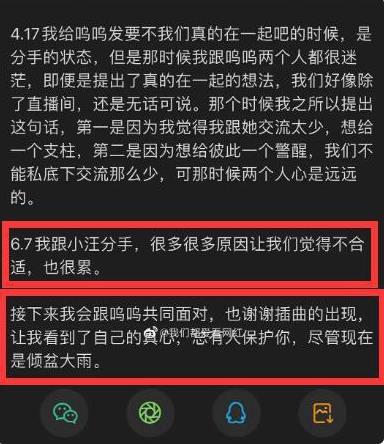 孙一宁前男友小汪图片是男的还是女的?孙一宁和呜呜姐是什么关系
