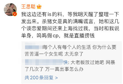 孙一宁前男友小汪图片是男的还是女的?孙一宁和呜呜姐是什么关系
