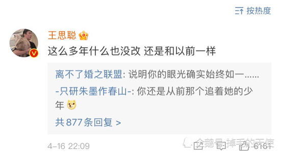 孙一宁前男友小汪图片是男的还是女的?孙一宁和呜呜姐是什么关系