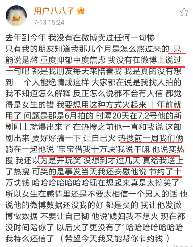 谷嘉诚有几个女朋友现在是不是单身?小八谷嘉诚为什么分手原因
