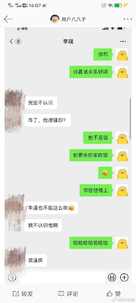 谷嘉诚有几个女朋友现在是不是单身?小八谷嘉诚为什么分手原因