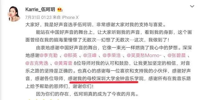 中国好声音伍珂玥是谁的后代家庭背景,伍咏薇和伍珂玥有什么关系