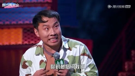 脱口秀徐志胜山东哪里人什么大学毕业的学历?徐志胜资料背景介绍