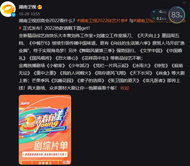 快乐大本营停播了吗?快乐大本营为啥停播原因揭秘真的与他有关吗