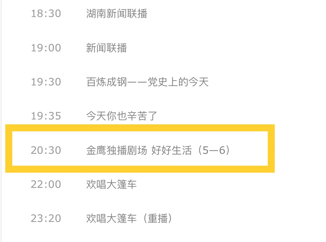 快乐大本营停播了吗?快乐大本营为啥停播原因揭秘真的与他有关吗