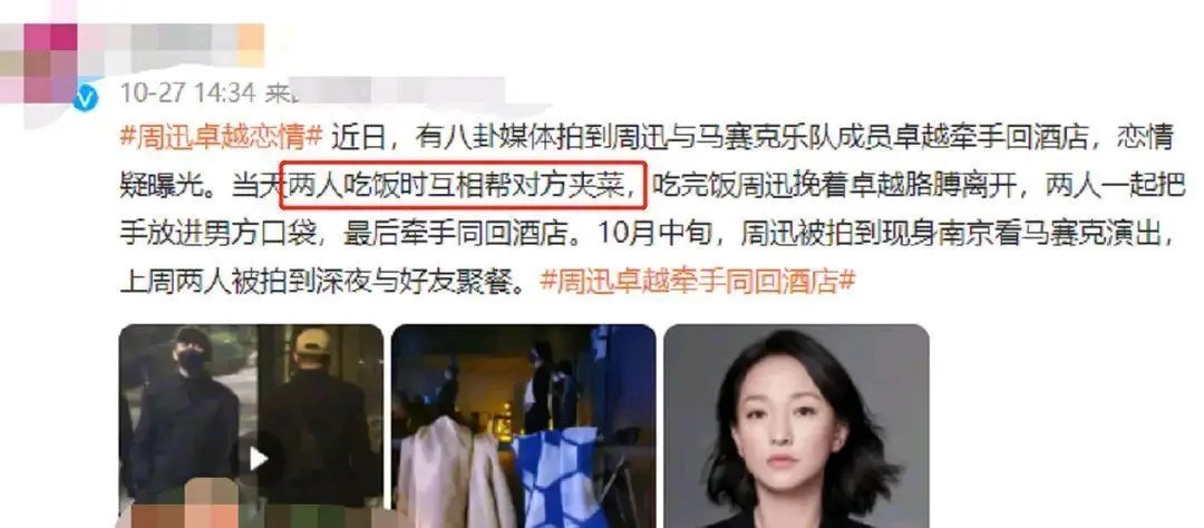 周迅男友卓越个人资料简介真人照片大全,马赛克乐队卓越多少岁