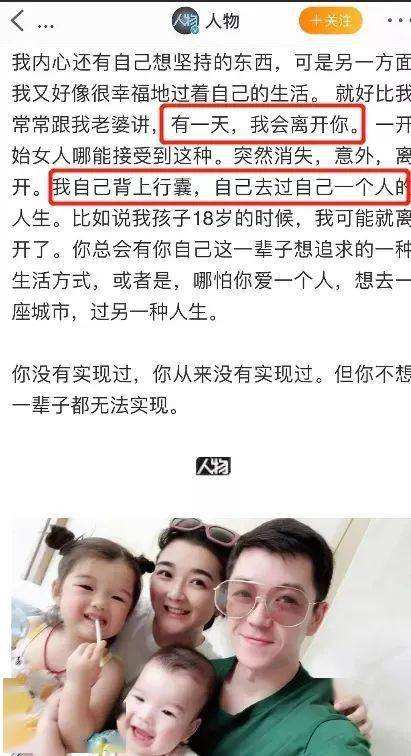 王栎鑫为什么离的婚真实原因揭秘？王栎鑫出轨张佳宁纯属造谣！