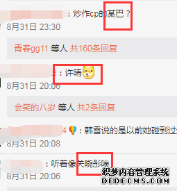 韩雪爆料的公主病是林心如?韩雪说林心如耍大牌真的假的怎么回事