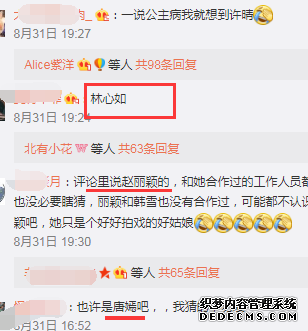 韩雪爆料的公主病是林心如?韩雪说林心如耍大牌真的假的怎么回事