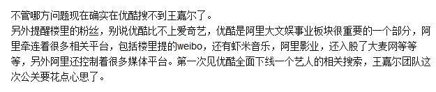 王嘉尔为什么被优酷封杀?王嘉尔团队怎么得罪优酷相关视频全下架