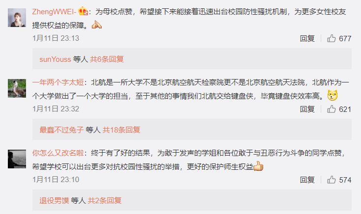 北航教授陈小武怎么处理了进展,陈小武北航劣迹斑斑到底有多恶心