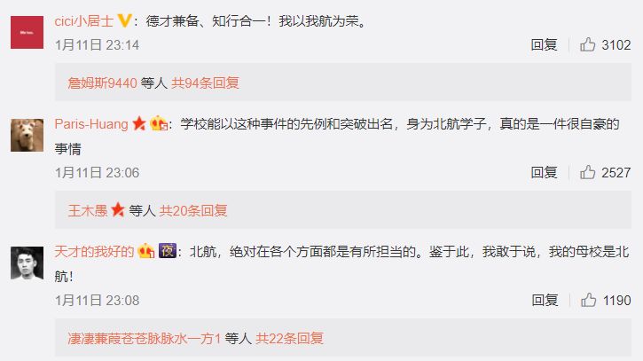 北航教授陈小武怎么处理了进展,陈小武北航劣迹斑斑到底有多恶心