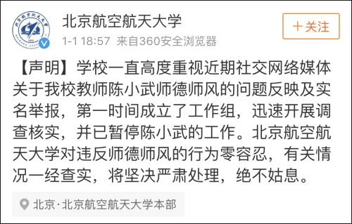 北航教授陈小武怎么处理了进展,陈小武北航劣迹斑斑到底有多恶心