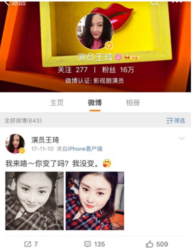 沈腾根本不想娶王琦无奈与王琦结婚真的假的?沈腾家人不喜欢王琦