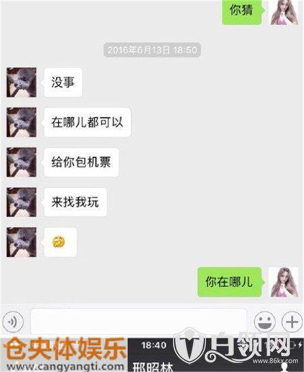 邢昭林女朋友是谁叫什么,邢昭林和范美熙什么关系聊天记录曝光