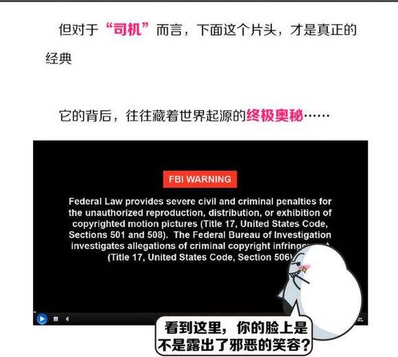 日本无码片源干嘛标英文FBI WARNING?后面那段话原来是这个意思