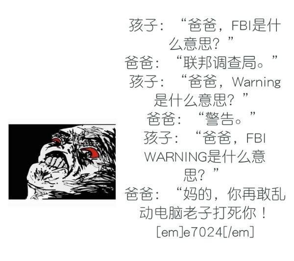 日本无码片源干嘛标英文FBI WARNING?后面那段话原来是这个意思