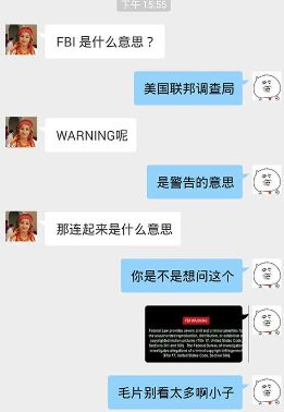 日本无码片源干嘛标英文FBI WARNING?后面那段话原来是这个意思