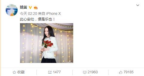 姚笛的老公婚纱照,姚笛富二代男友高杰是谁身份怎么认识相差几岁