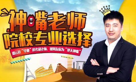 张雪峰为什么离开海天是被开除的吗?张雪峰学历造假道歉真实学历